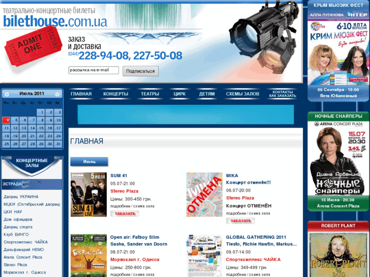 www.bilethouse.com