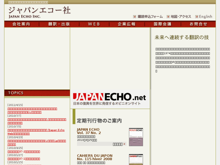 www.japanecho.co.jp