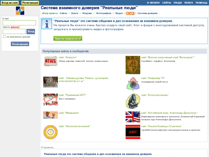 www.realnyeludi.ru