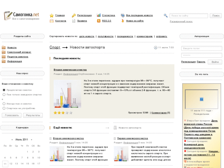 www.samogonka.net