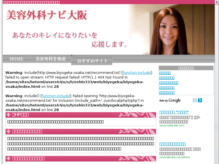www.biyogeka-osaka.net