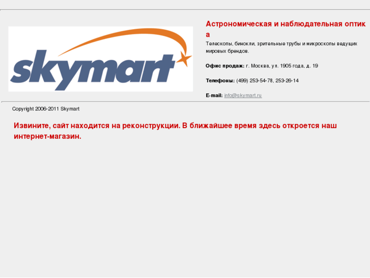 www.skymart.ru