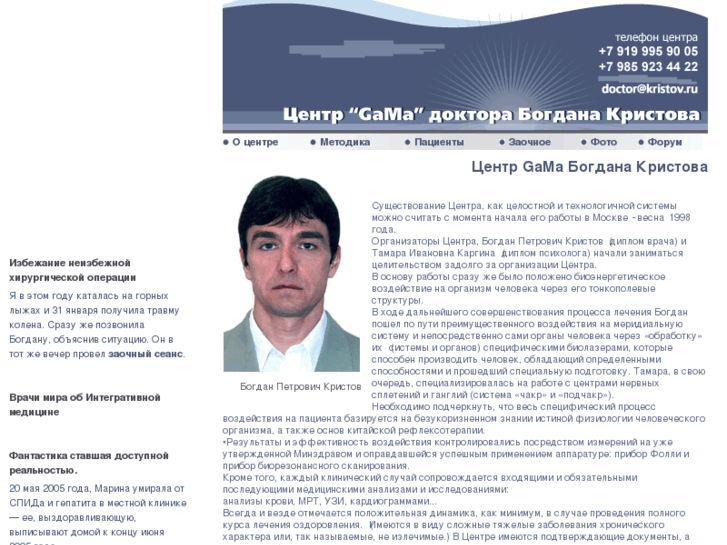 www.kristov.ru