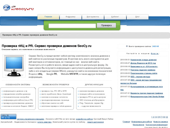 www.seocy.ru