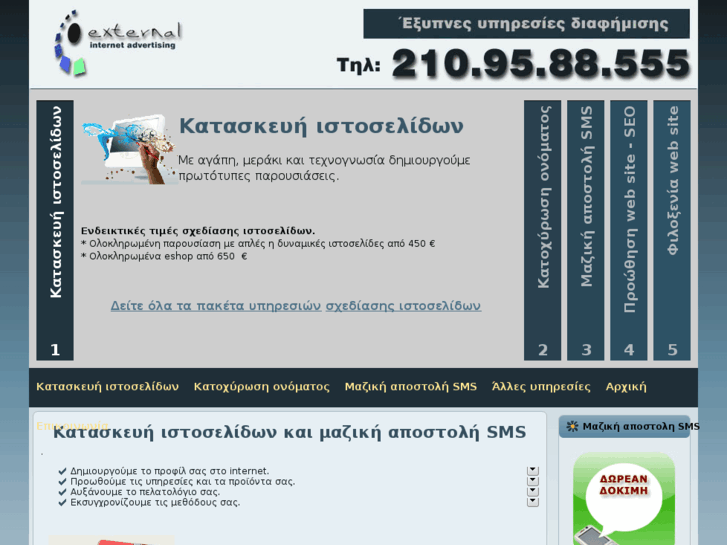 www.external.gr