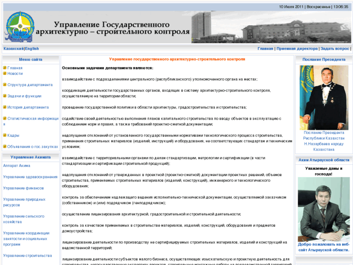 www.gask-atyrau.kz
