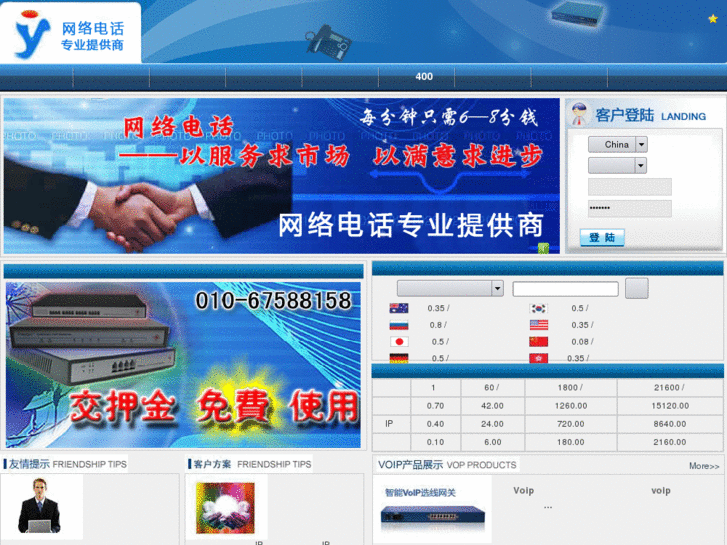 www.ip5188.com