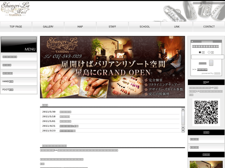 www.shangri-lanail2.com