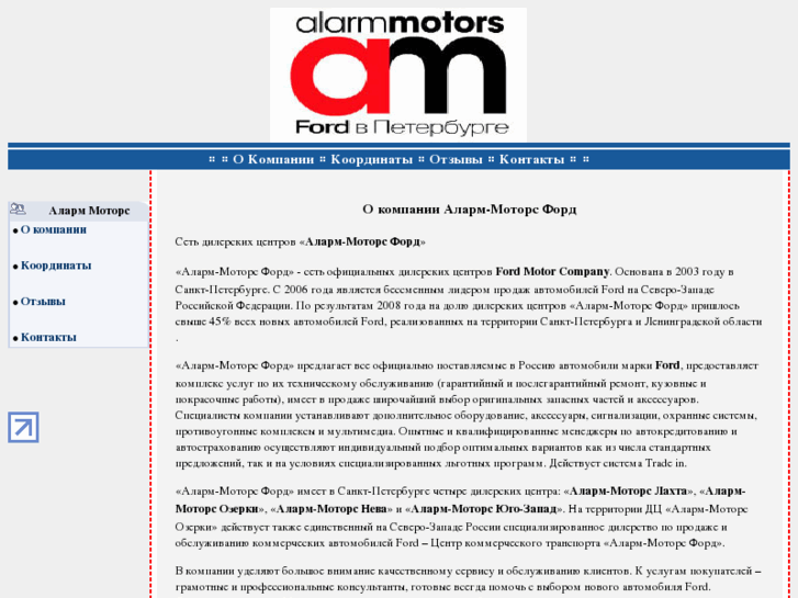 www.alarm-motors.com