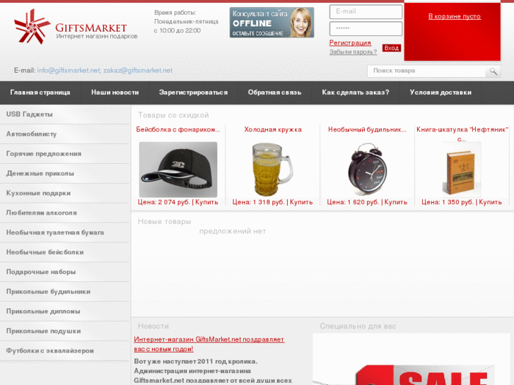www.giftsmarket.net