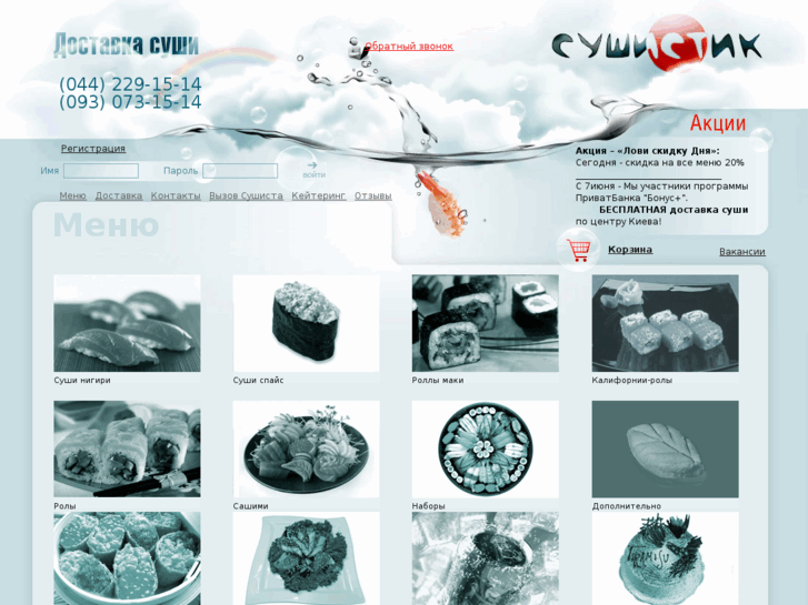 www.sushistik.com