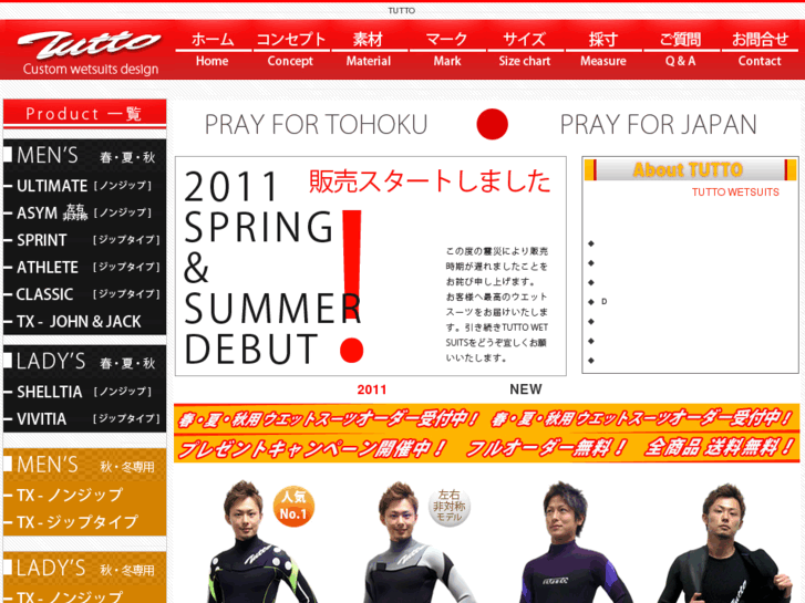 www.tutto.jp
