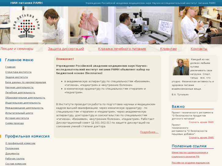 www.ion.ru