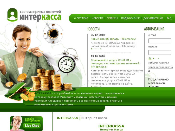 www.interkassa.ru
