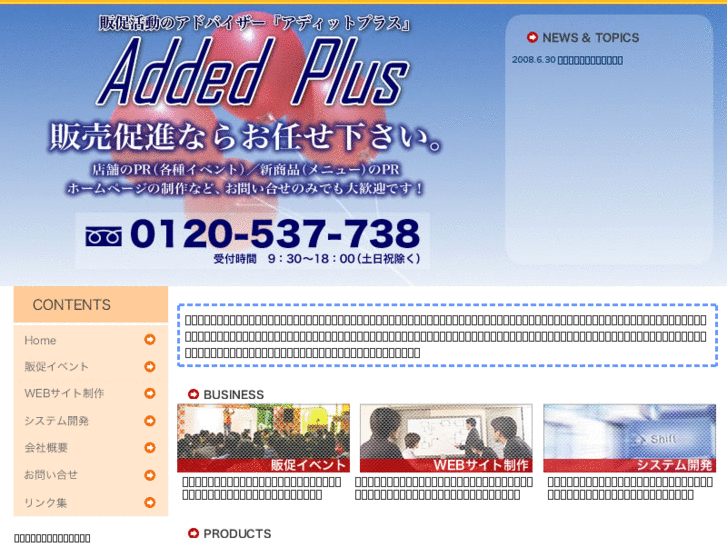 www.added-plus.com