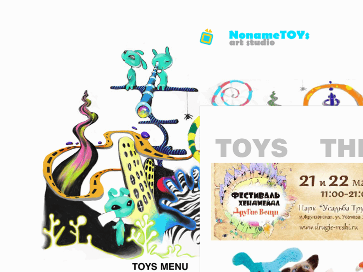 www.nonametoys.ru