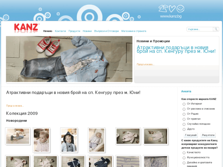 www.kanz.bg