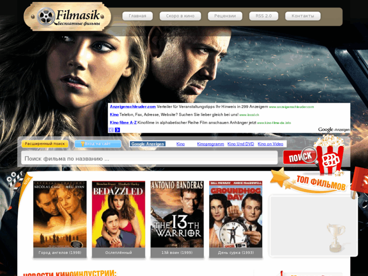 www.kino-smotry.ru