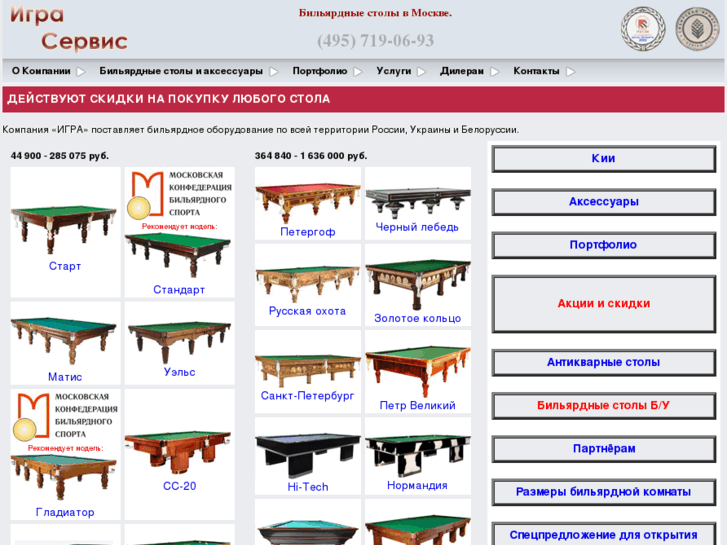 www.igra-service.ru