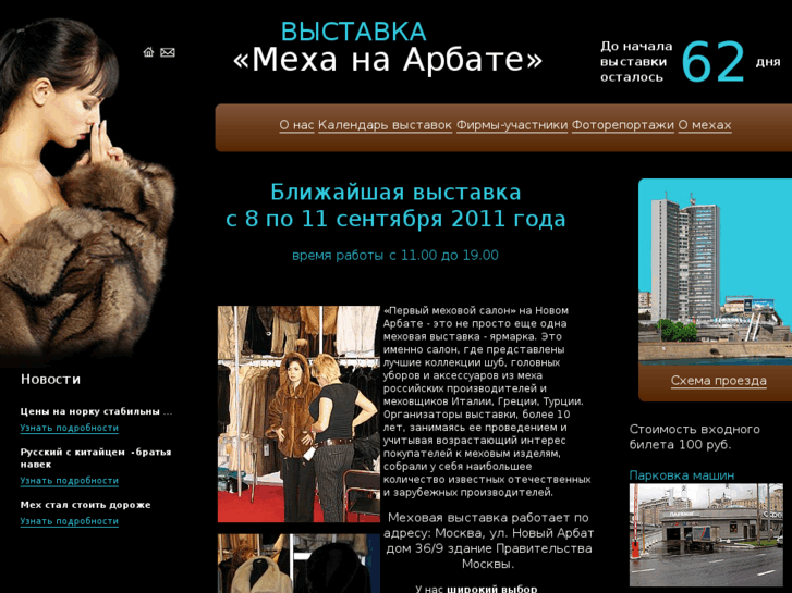 www.1fursalon.ru