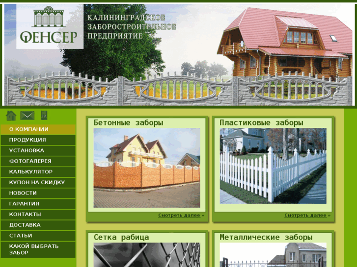 www.fenser.net