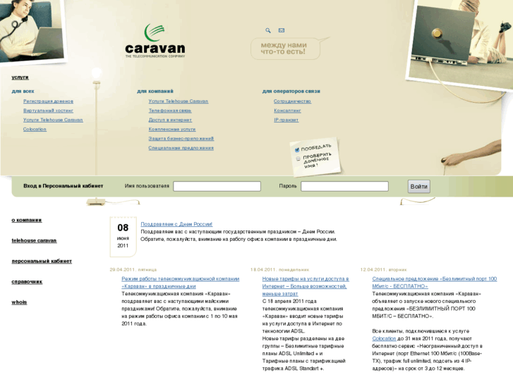 www.caravan.ru
