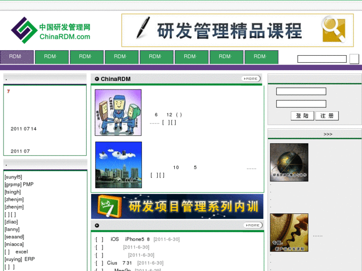 www.chinardm.com