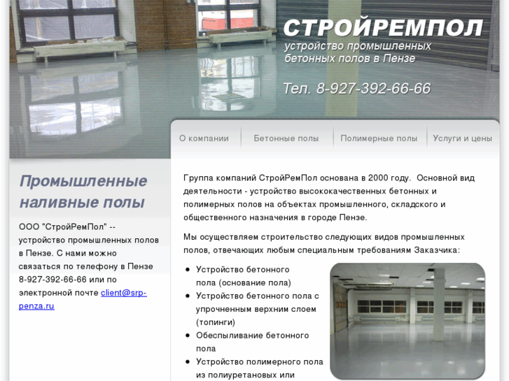 www.srp-penza.ru