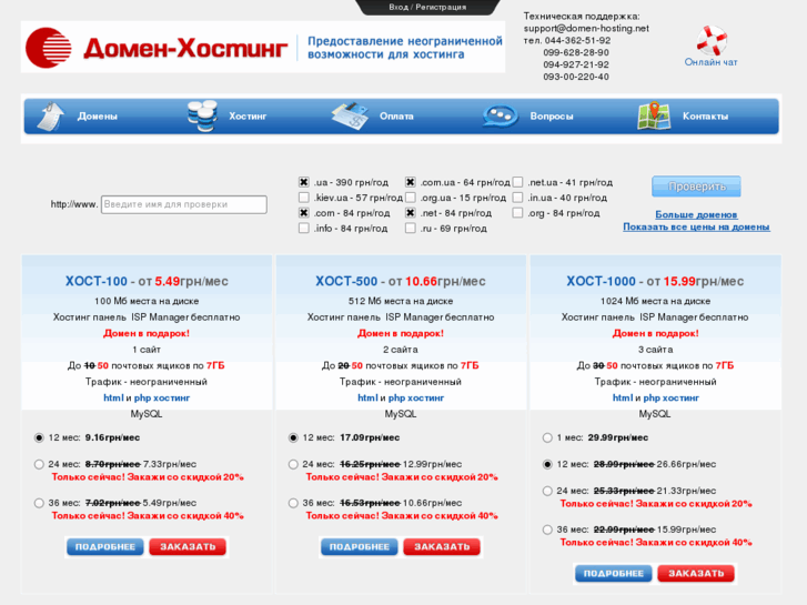 www.domen-hosting.net