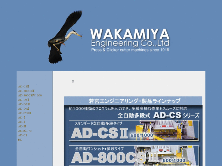 www.wakamiya-engineering.com