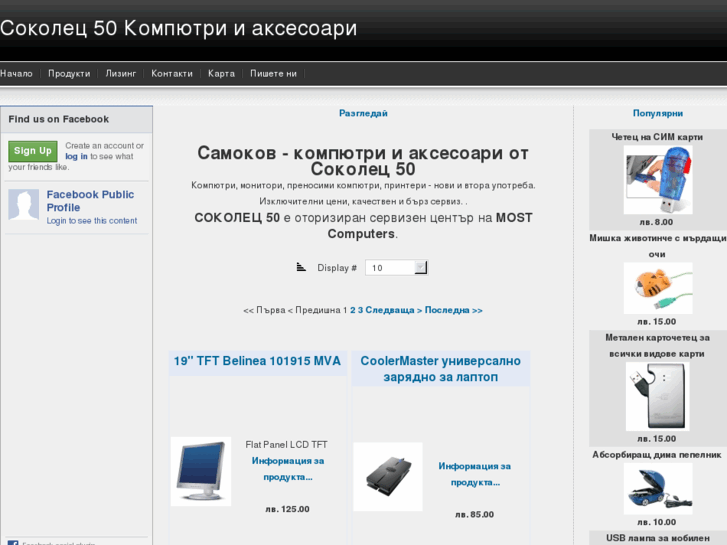 www.sokolec50.com