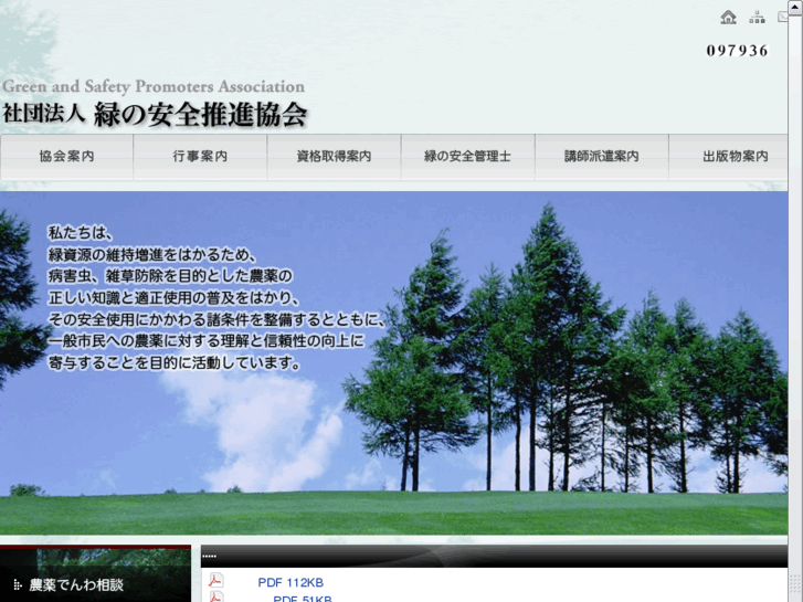 www.midori-kyokai.com