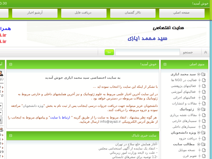 www.ayazi.com