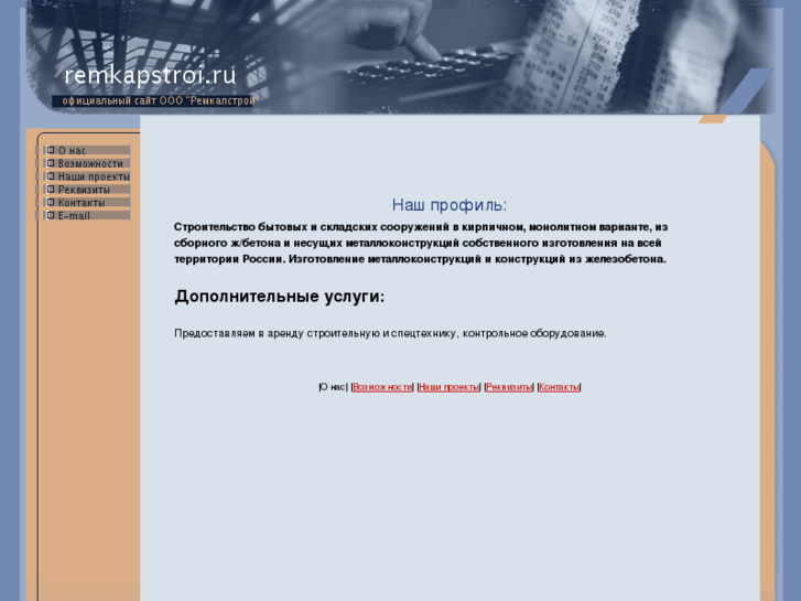 www.remkapstroi.ru