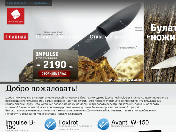 www.zaykastore.ru