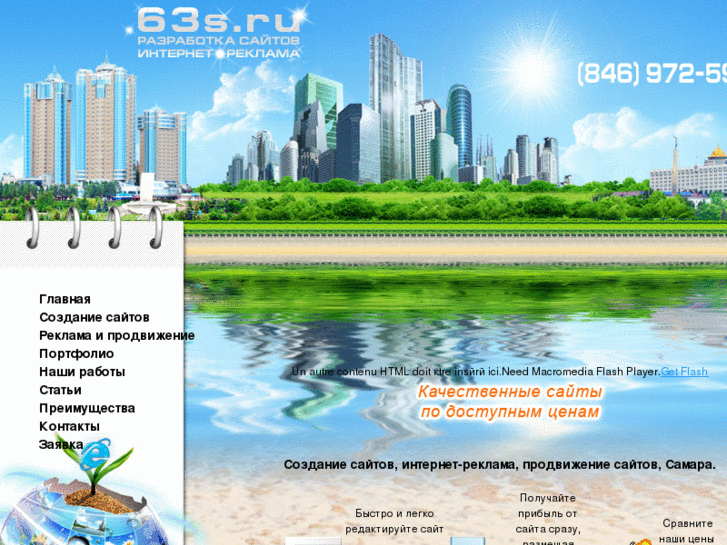 www.63s.ru