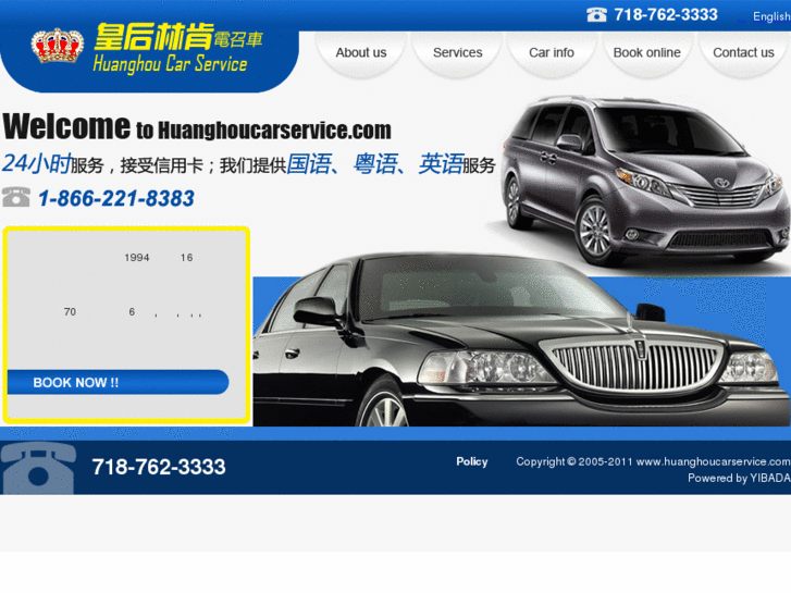 www.huanghoucarservice.com