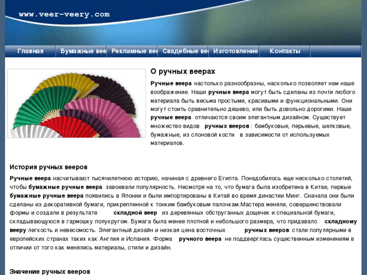 www.veer-veery.com