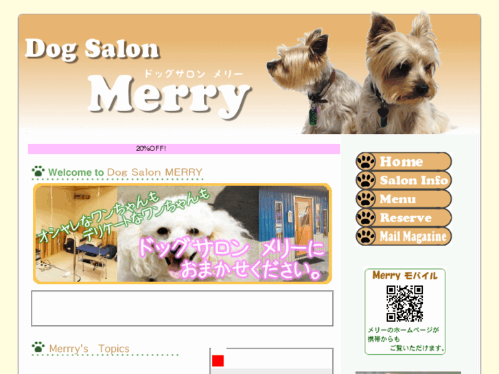 www.dogsalon-merry.com