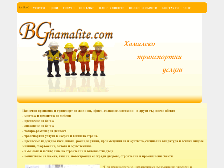 www.hamalbg.info