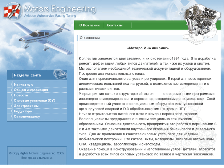 www.motors-engineering.com