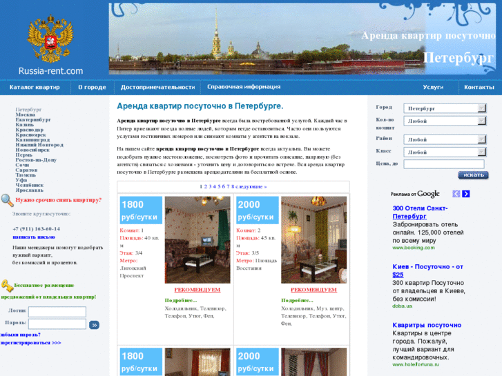 www.russia-rent.com