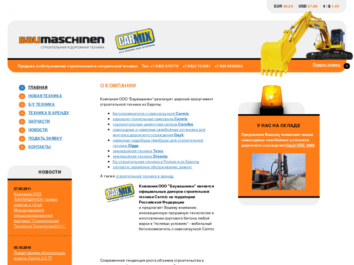 www.baumaschinen.ru