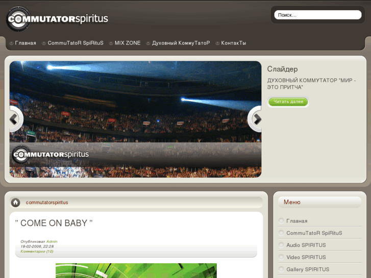 www.commutatorspiritus.com