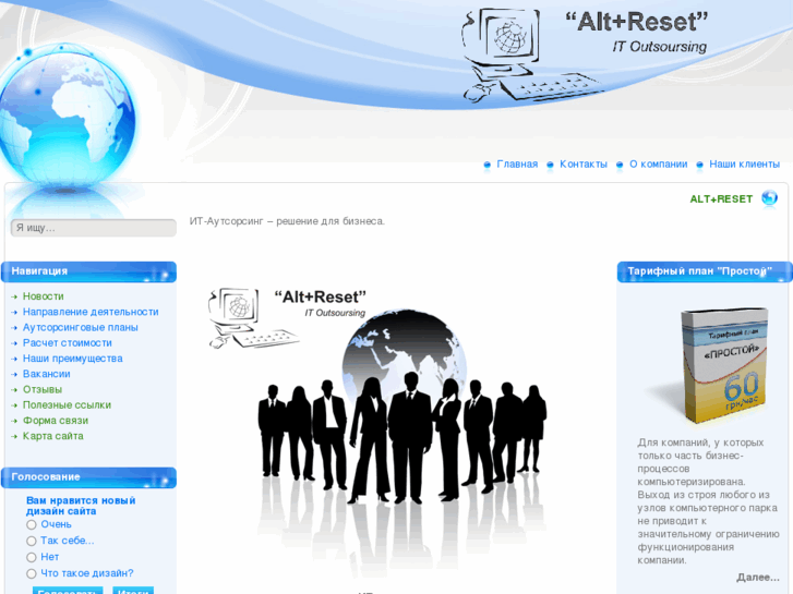 www.altreset.com