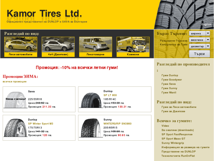 www.kamortyres.com