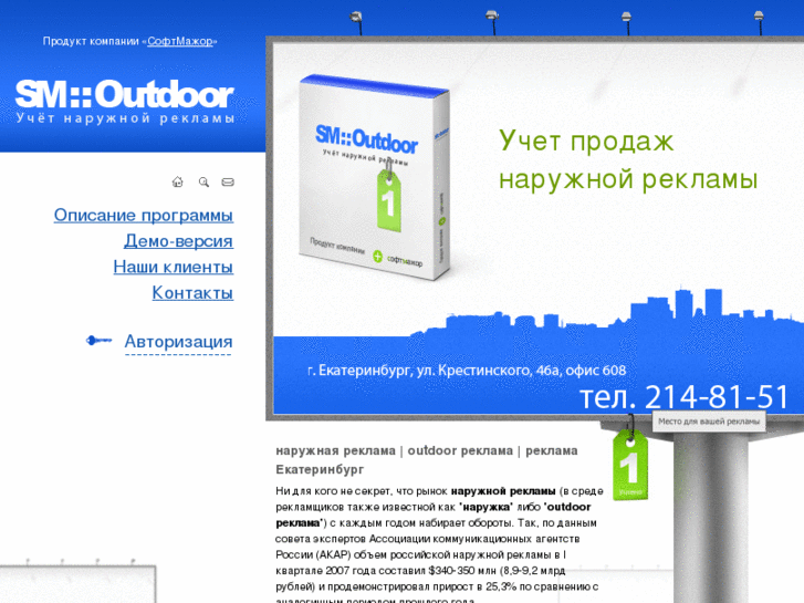 www.smoutdoor.ru