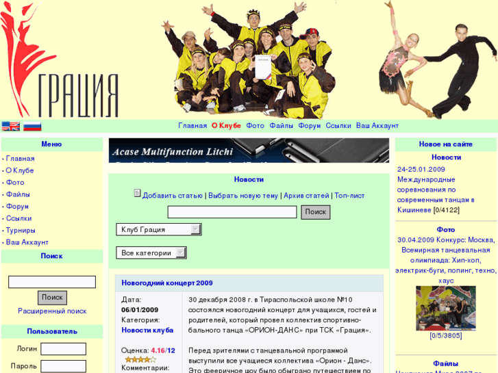 www.clubgrace.com
