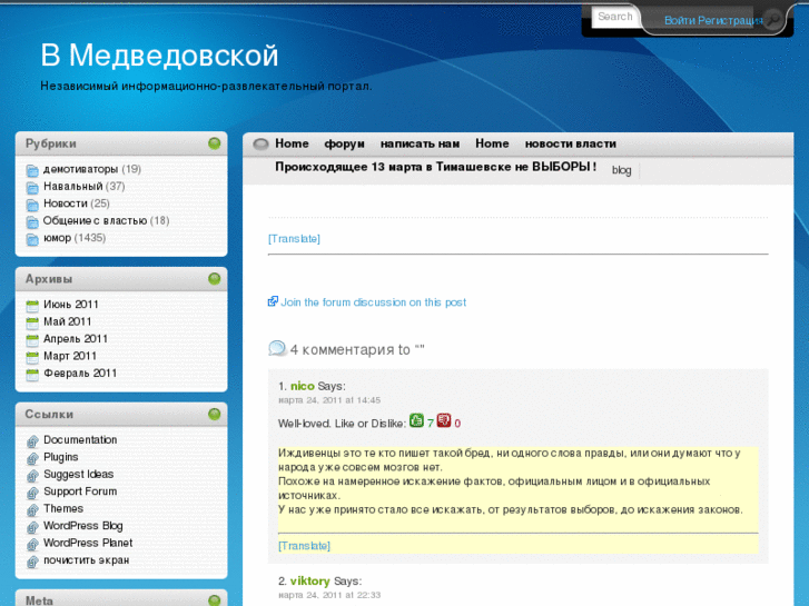 www.medvedovskaya.net