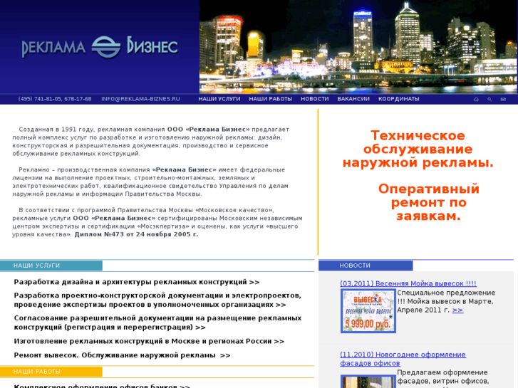 www.reklama-biznes.ru